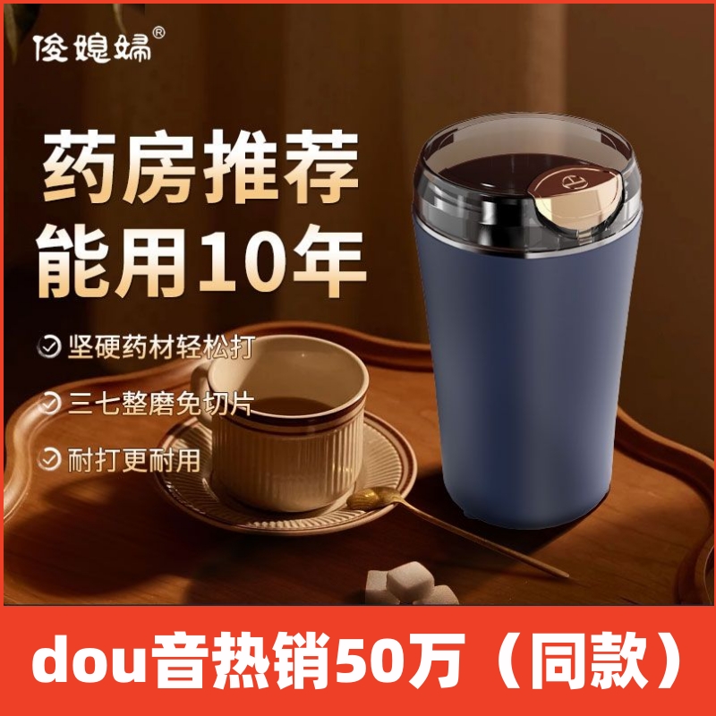 干磨粉机中药材打粉机就电动破碎机小型家用研磨机器超细五谷杂粮