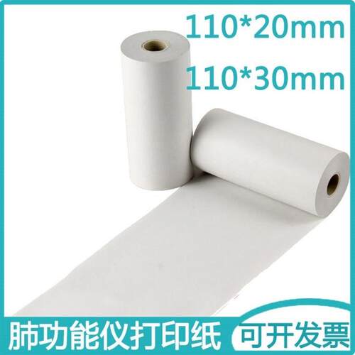 适用MEHOW美好创亿医疗LA102肺功能测试仪专用热敏高清记录打印纸