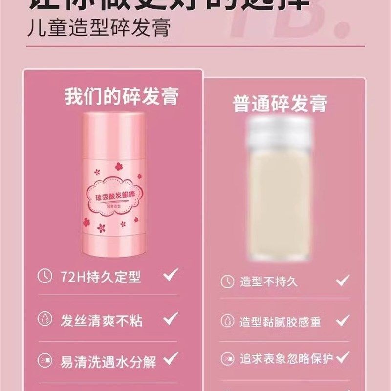 儿童碎发整理神器女头发蜡棒定型浏海固定膏发胶大人小孩防毛躁