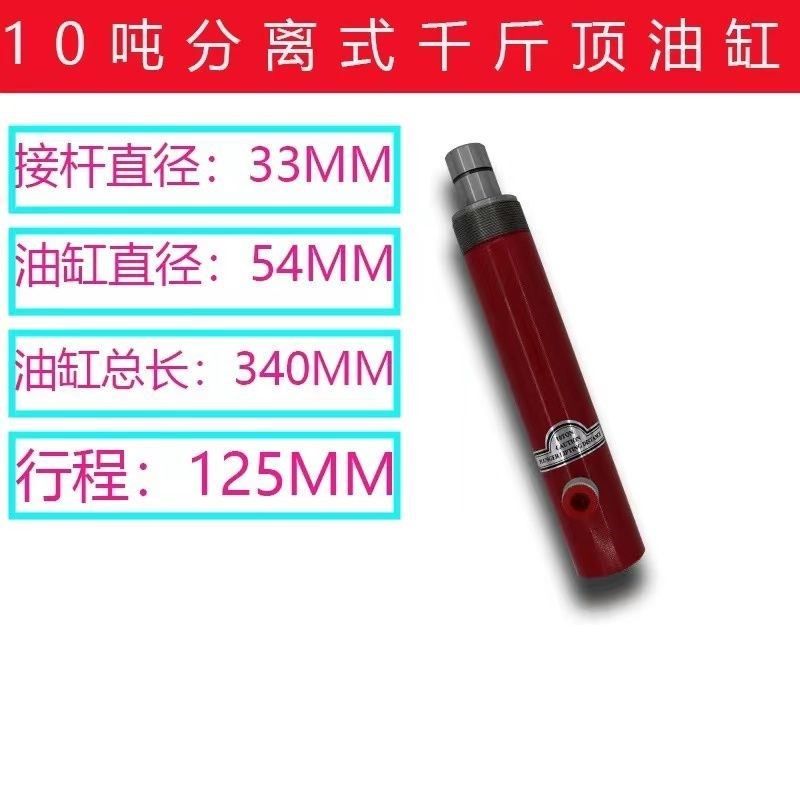 钣金分离式千斤顶汽车维修工具 4T10T20T油缸油泵 液压千斤顶配件