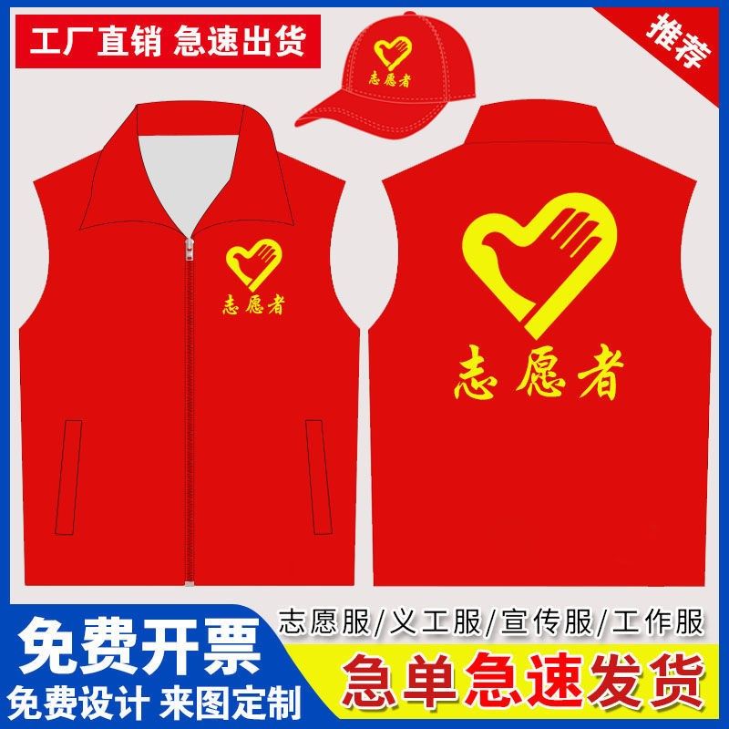 志愿者马甲定制达达快送工作服马甲骑手装备外卖配送背心印字logo,男装,常规马甲,淘宝优惠券,粉丝福利购,淘宝优惠卷