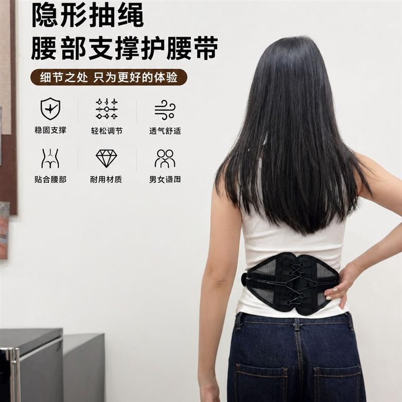窄边隐形可调节护腰带稳固支撑缓解腰肌劳损运动久坐适