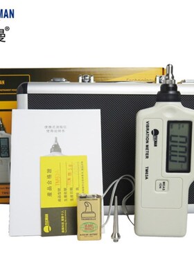 泰克曼TM63A/TD63A测振仪便携式振动测量仪震动测试仪机械故障检