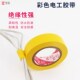 亚众 彩色电工胶带无痕防水胶布绝缘阻燃黑色20米线束捆绑包扎