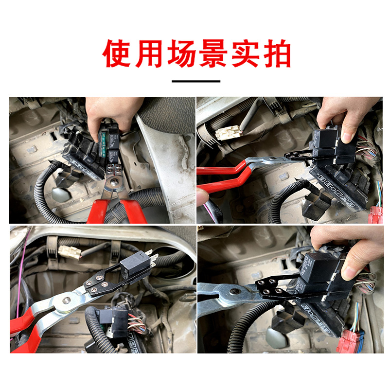 继电器拔取钳拉把拆卸器保险丝拔取钳汽车继电器取钳拆卸汽修工具