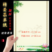 菜谱纸内页纸塑封单页餐饮双面印刷加厚手写酒店饭店a4菜单打印纸