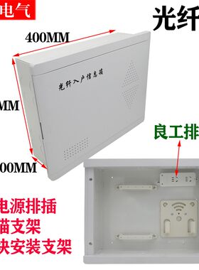 包邮弱电箱家用大号暗装光纤入户信息箱400*300 路由器弱电箱排插