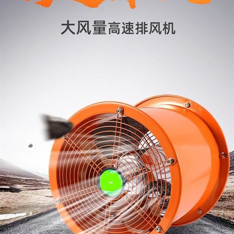 2800转高速轴流圆筒风机排气扇厨房排油烟养殖场大功率纯铜电机。