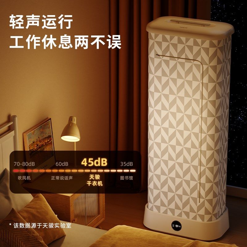 天骏烘干机家用烘衣服全自动风干机哄干机晾衣架小型可折叠干衣机