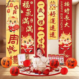 龙宝一周岁生日布置条幅挂布定制抓周礼宴场景装饰背景墙仪式感