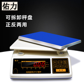 高精准度0.01g工业计重30公斤电子商用克秤家用厨房中药材工业称