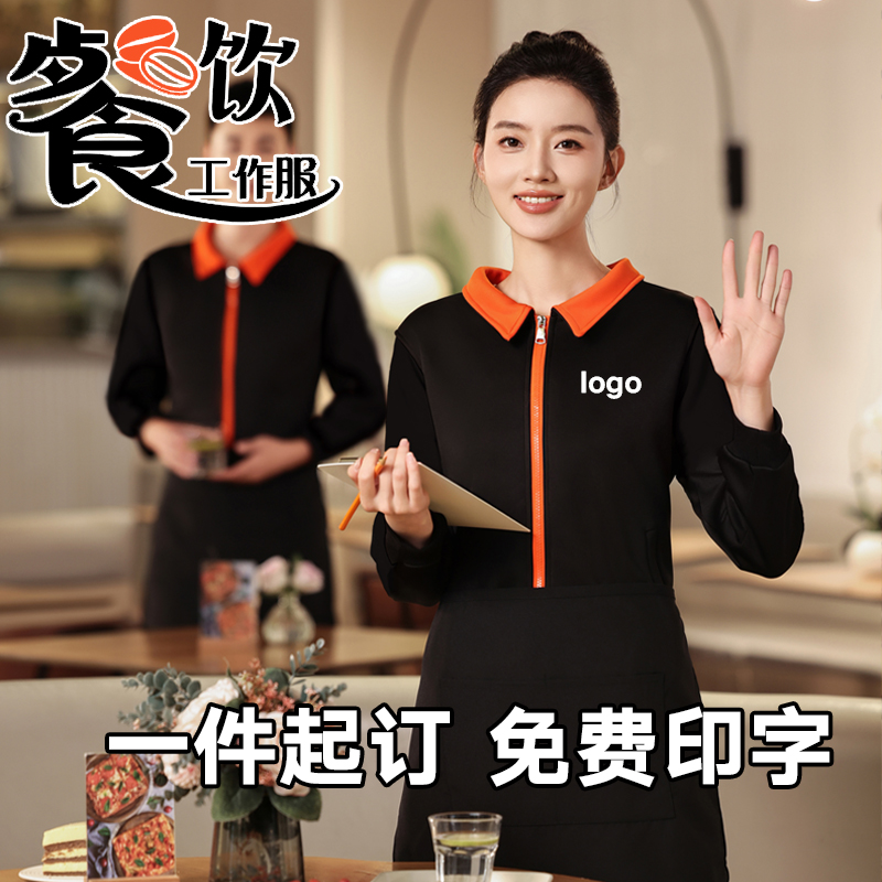 薄款卫衣工作服定制餐饮服务员生鲜工装外套女拉链长袖秋冬季宽松