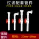 下水排水口 水箱海鲜池放水接头 鱼缸强排管件 直排弯排排水阀门