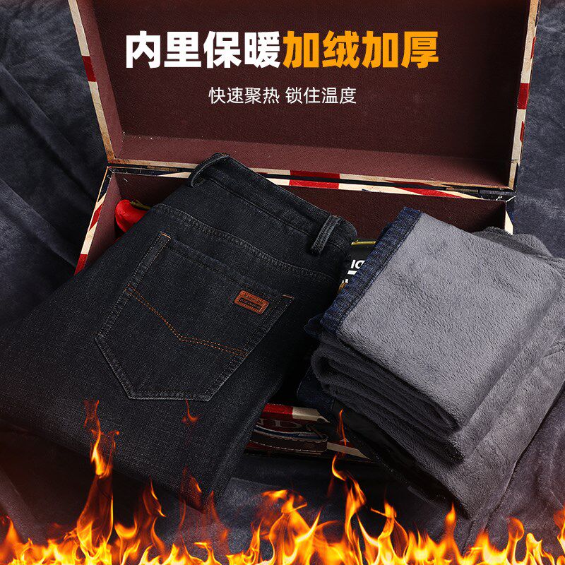中年男士牛仔裤一体绒秋冬款爸爸加绒加厚保暖裤子中老年冬装男裤