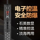 森森数显加热棒鱼缸加热棒红鹦鹉防爆玻璃数字显示水族箱自动恒温