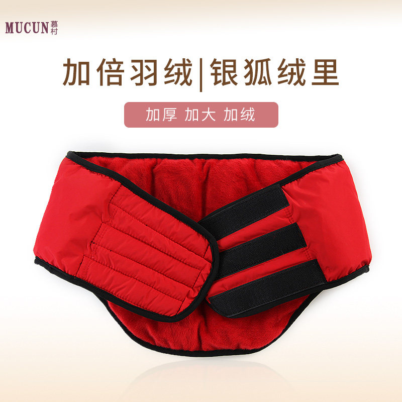 羽绒护腰带加大加厚护腰 尺码可选冬季保暖护胃 女士防寒暖宫腹带
