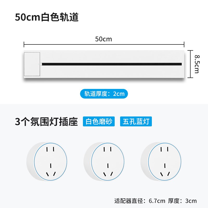 带开关可移动轨道插座厨房餐边柜岛台电力USB排插明装电源五孔插