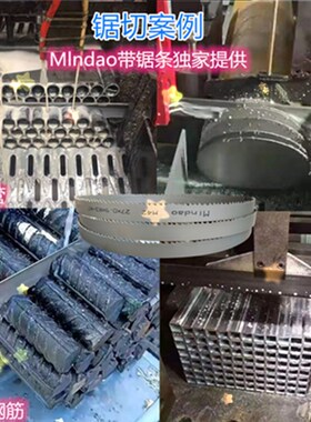 圆钢筋铁切割带锯床机用M42双金属带锯条规格型号41x5080水冷锯片