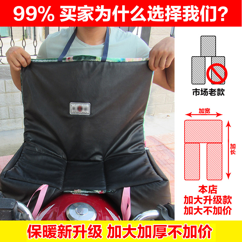 PU革125跨骑弯梁摩托车挡风被电动加大厚护膝胸腰腿保暖防水风寒