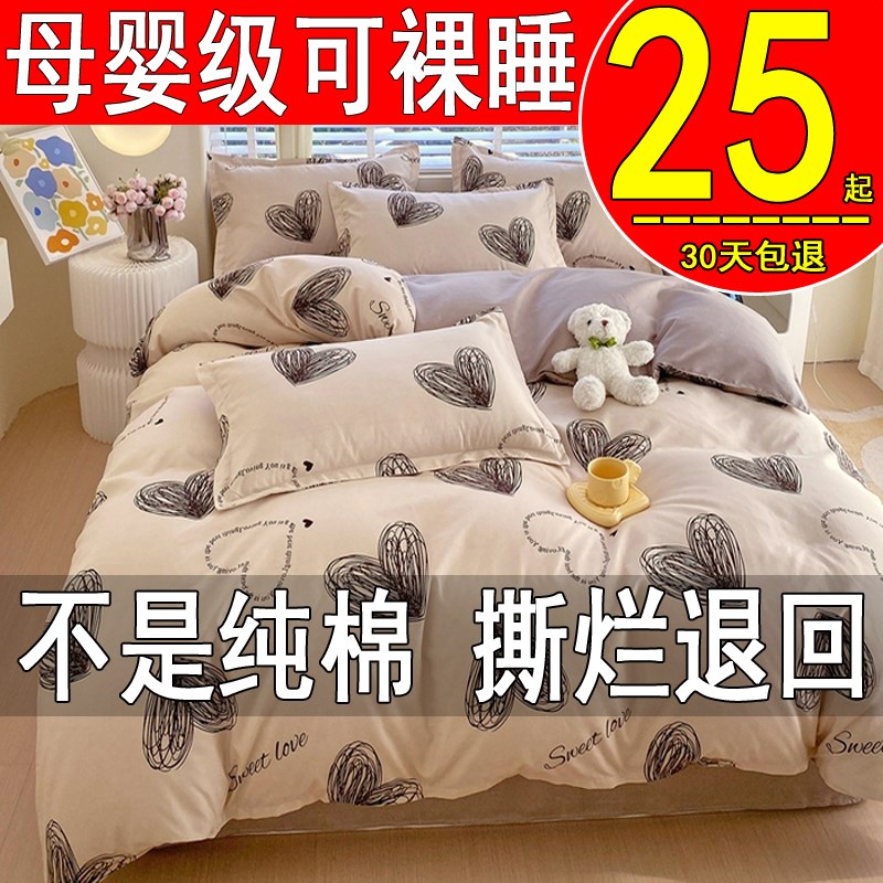 纯棉被套单件150x200x230cm单双人床1.5米学生宿舍床单全棉单被罩