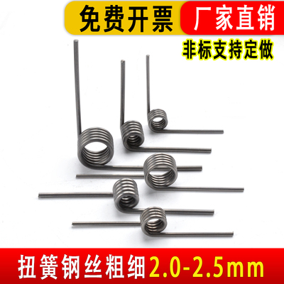 弹簧扭簧钢丝1.2/3.0回位V型90度180卷电卷烫发棒垃圾桶弹簧
