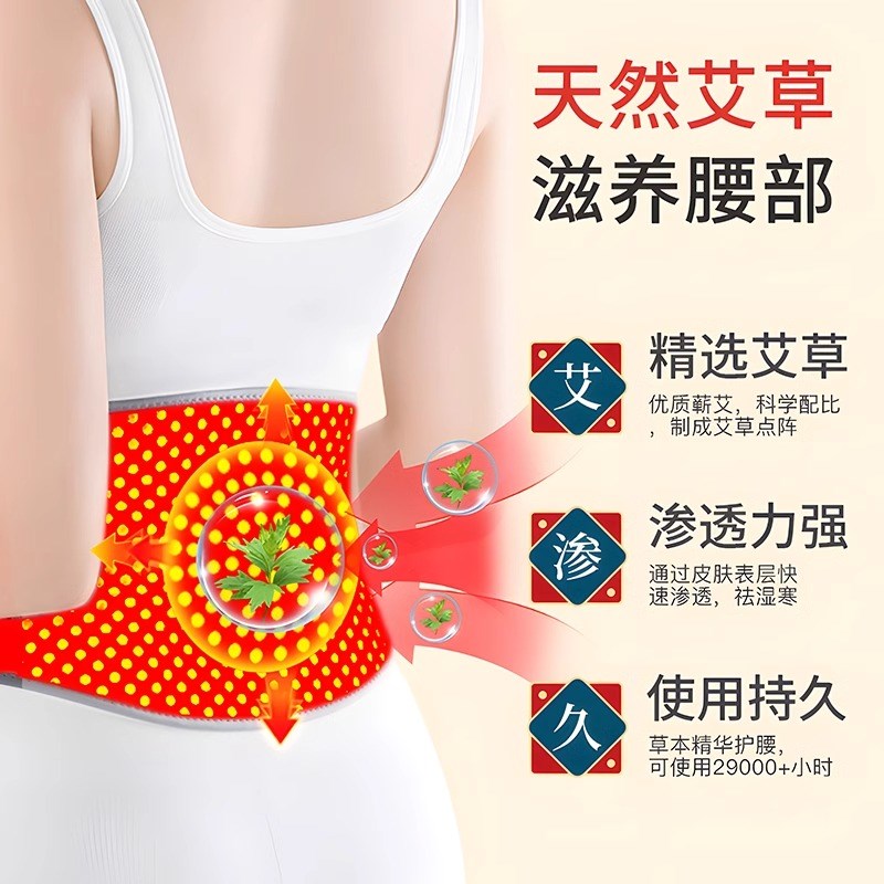 艾草自发热保暖护腰带男女士腰腹部护肚子防寒冻暖宫暖胃护胃神器