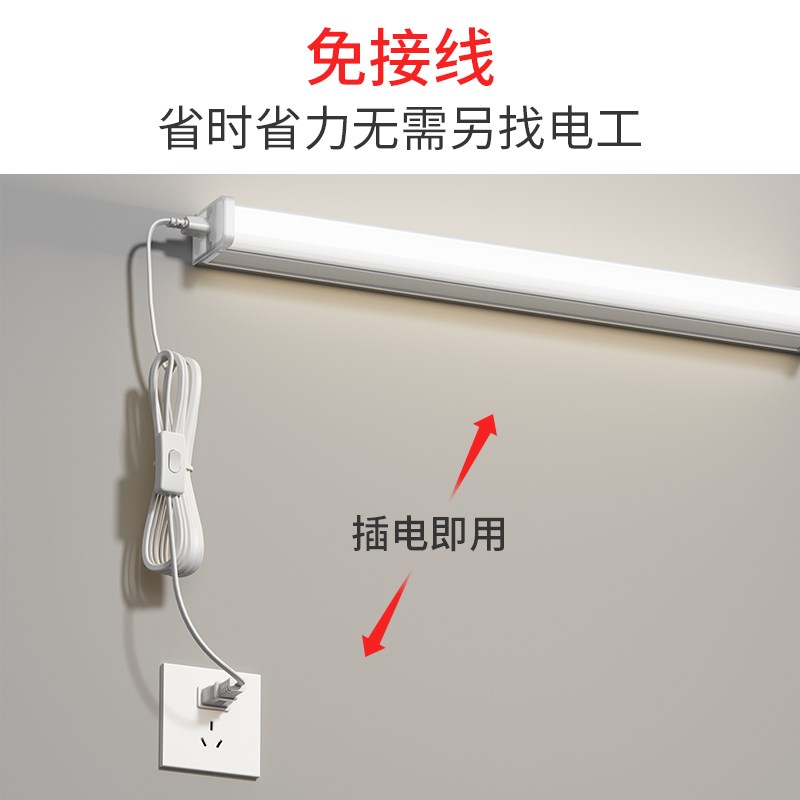 led灯管长条家用直插式t5一体化日光灯管带开关插电即亮客厅超亮