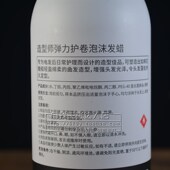 爱发丝弹力护卷塑型泡沫发蜡卷发烫发保湿 蓬松羊毛卷造型发胶摩丝