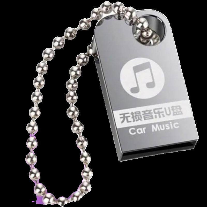 驰皓车载音乐u盘影子猩球2025新款经典怀旧老歌曲dj劲爆抖音流行