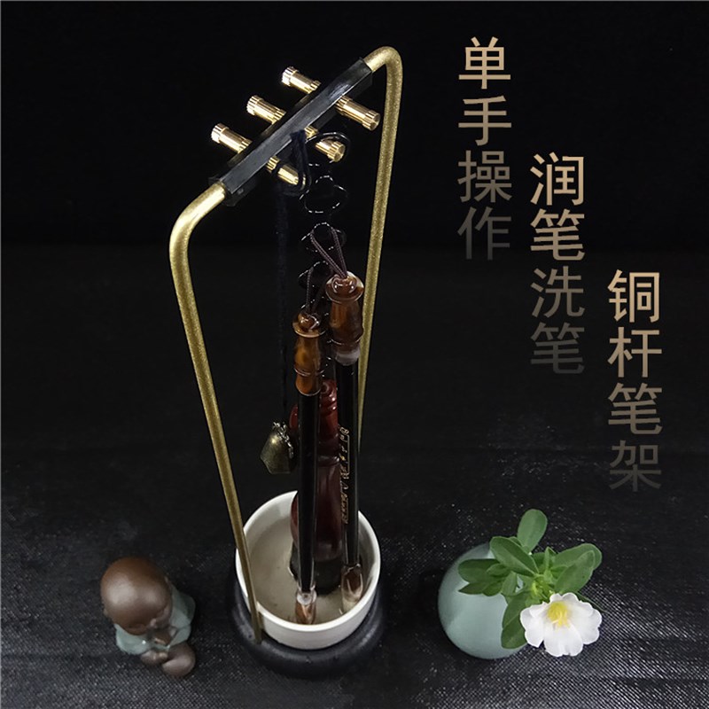 铜杆书法笔架展示架毛笔挂多功能毛笔笔架画笔架晾笔架创意简约