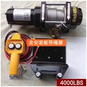 电动绞盘12V车载24V小吊机卷扬机牵引器绞盘机提升机电葫芦3000磅