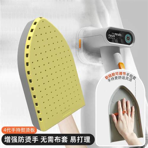 免布套手持烫衣板手持熨衣板四代家用烫台熨衣架加厚隔热烫衣手套