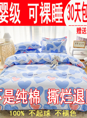 纯棉被套单件夏季100180cm被罩单人150*200*230宿舍1.5米简约被单