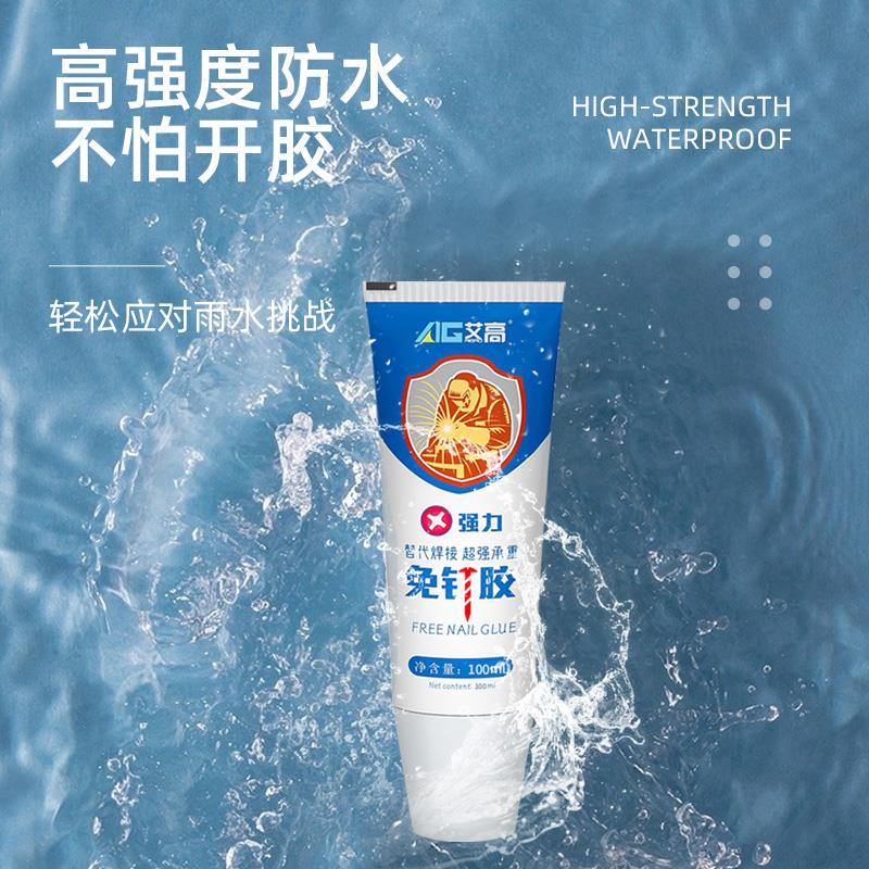 免液体钉强力胶粘瓷砖墙面金属挂钩塑料挂钩全身镜置物架多功能胶
