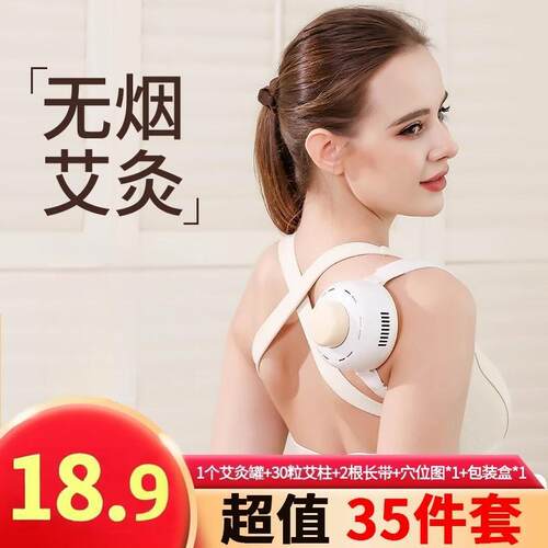 【厂家直销】无烟艾 灸 罐家用艾柱无烟包熏蒸仪通用肥料单质钾肥