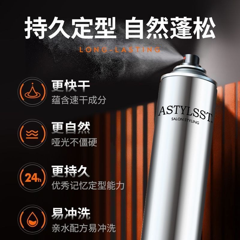 造型师无香味发胶无香型定型喷雾干胶男女士特硬持久强力自然蓬松
