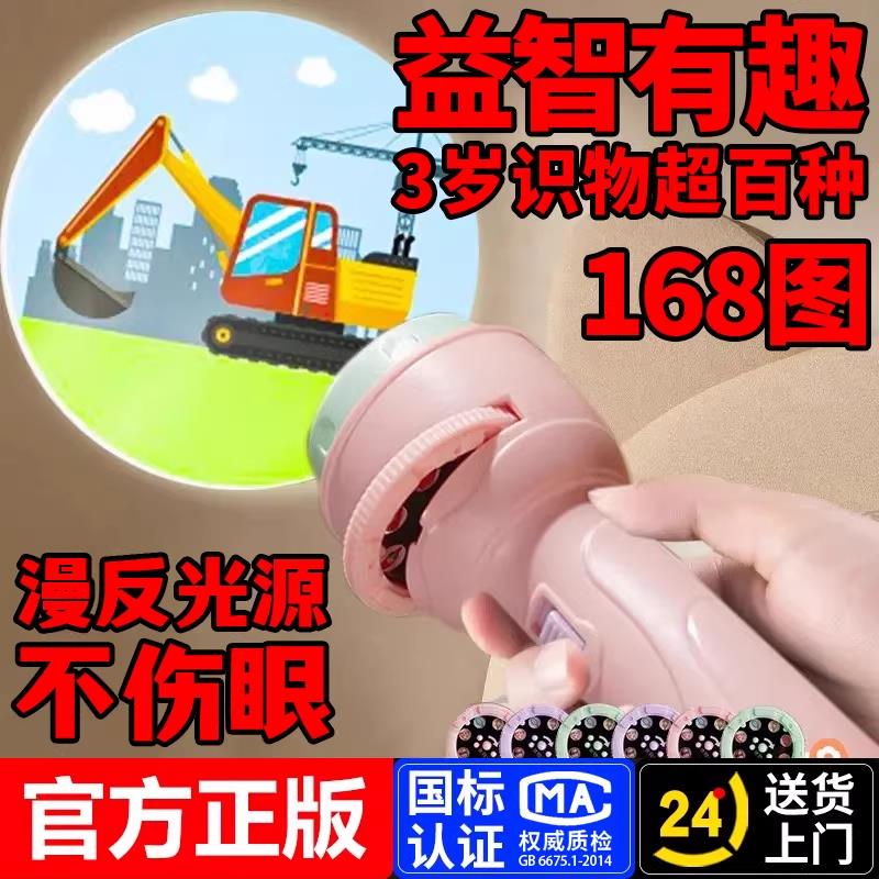 投影手电筒发光投影灯仪早教识图认知益智儿童玩具男女孩生日礼物
