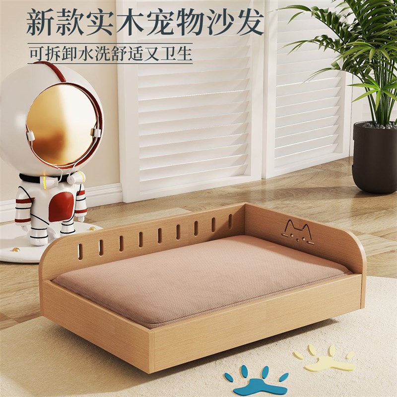 宠物床实木狗狗床狗窝四季通用可拆洗离地比熊泰迪公主床猫窝猫床