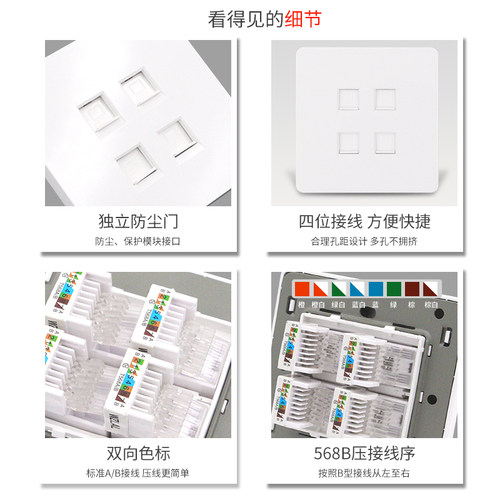 4口免打网线插座面板4位电脑开关插座四口网络面板86型网络模块