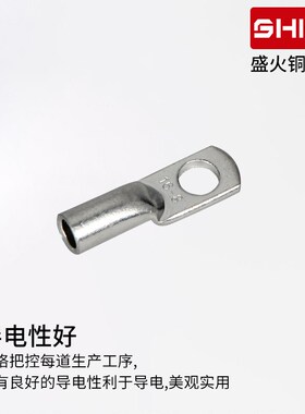 线耳铜接线端子 接线鼻 冷压端子 线鼻子 铜鼻 JG16-8 16mm2