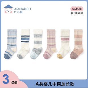 七巧板袜子男宝女宝婴儿无骨A类中筒加长袜0-2岁春秋卡通松口棉袜