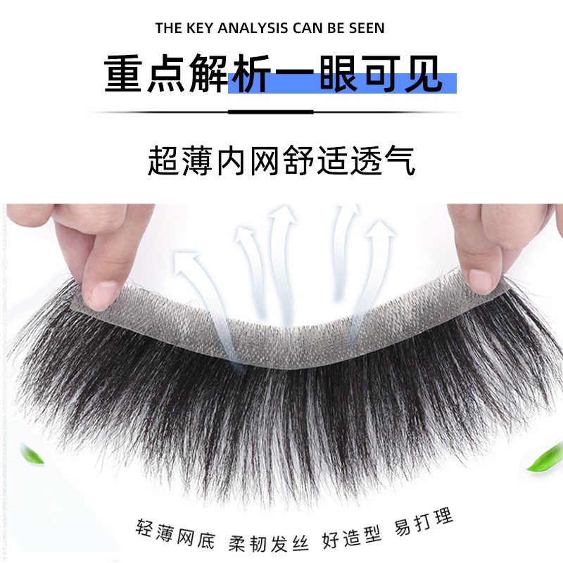 男士发际线假发贴全真人发丝生物头皮前额假发刘海m型补发片背头