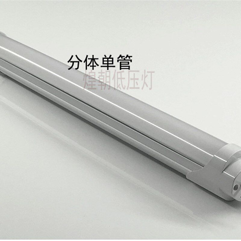 12Vled灯管36VT8 24V地摊工程户外车用节能低压机床灯夜市灯包邮