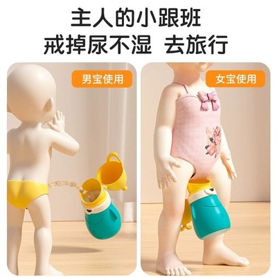 儿童尿壶夜间男孩便携式外出尿桶尿尿神器车载站立式男宝宝小便器