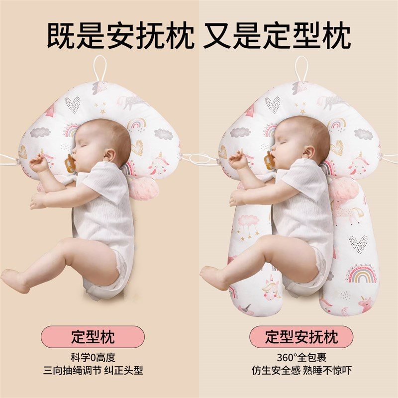 婴儿定型枕头纠正头型宝宝躺睡神器0-6月1岁新生儿安抚防惊跳抱枕