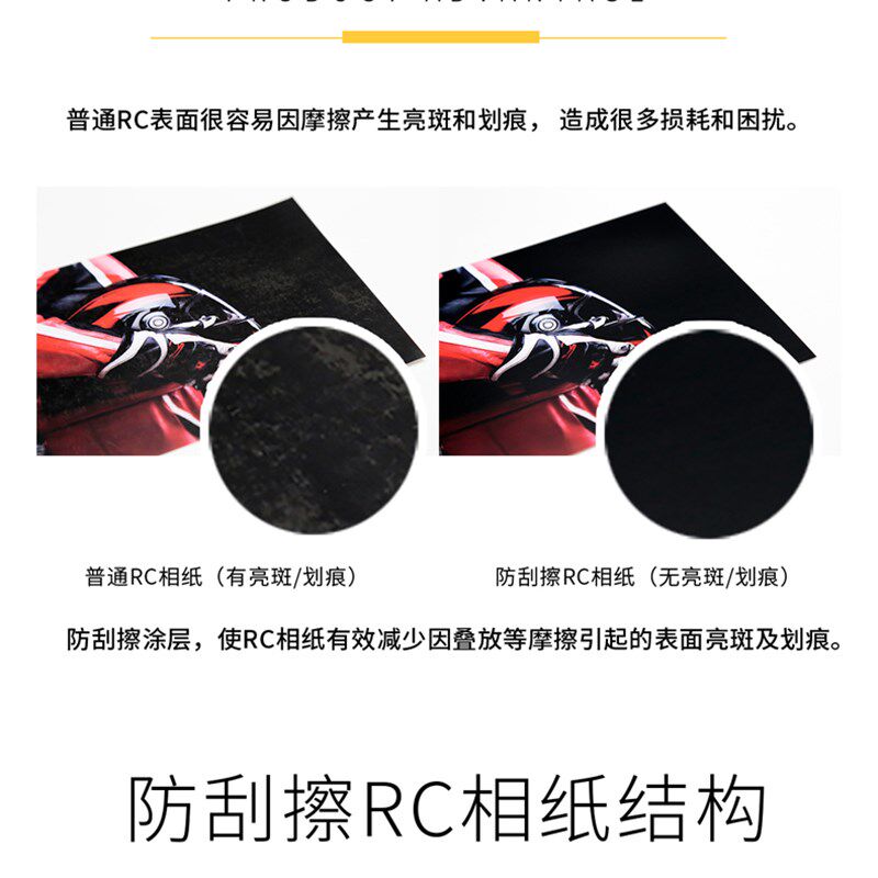 【买十赠一】全彩防刮擦rc高光相纸防水像纸a4照片纸6寸7寸5寸照