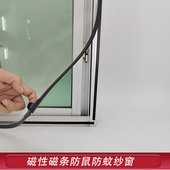 定做防蚊不锈钢纱窗网门磁吸式 磁条魔术贴沙窗自粘纱网窗纱防鼠网
