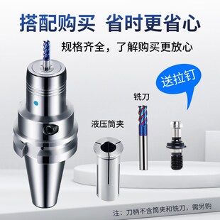 高精抗震BT40液压刀柄加工中心BT30数控刀柄BT50油压刀柄筒夹HC6
