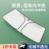 汽车用防晒隔热遮阳挡遮光帘挡阳板车内前挡风玻璃神器档罩车窗布
