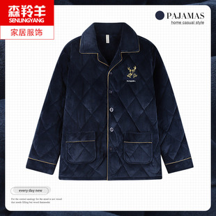 睡衣外套男冬季法兰绒加厚加绒男士单件上衣男款珊瑚绒夹棉家居服